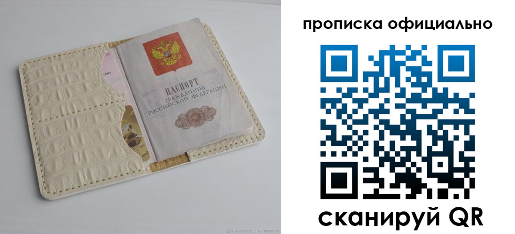 временная регистрация для школы в Лукоянове