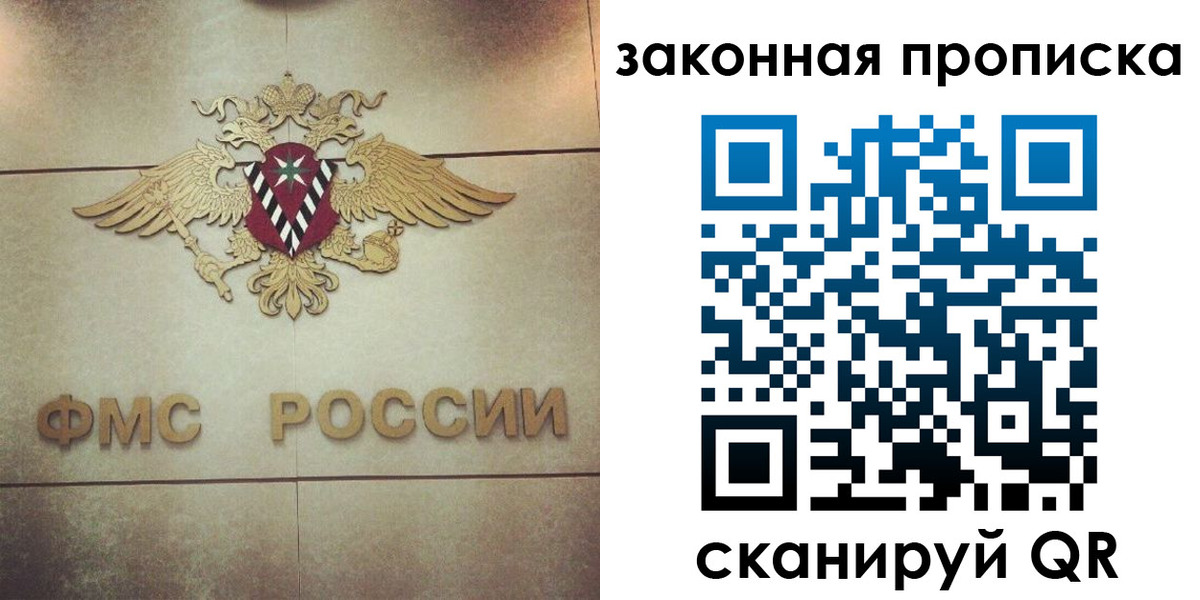 прописка законно в Лукоянове