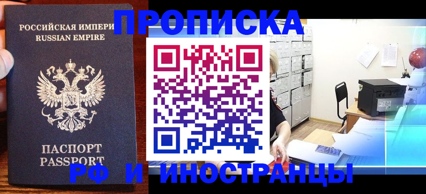 где прописаться в Лукоянове