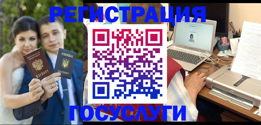 временная регистрация недорого в Лукоянове