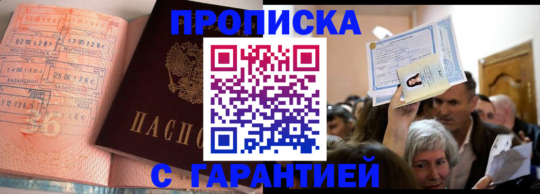 прописка в квартире в Лукоянове