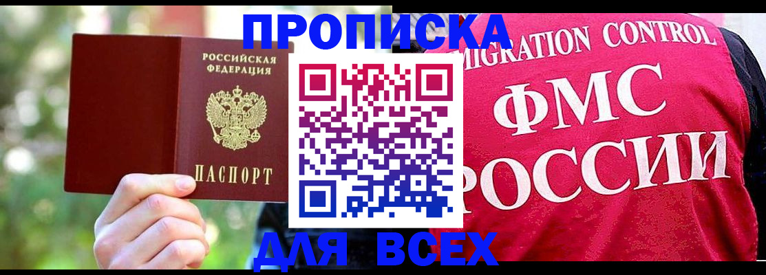 прописка для школы в Лукоянове