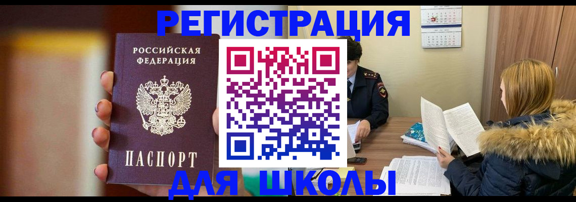 временная регистрация надежно в Лукоянове